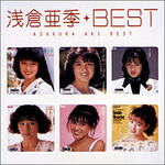 asakurabest.jpg