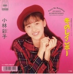 ayako_rainbow.jpg