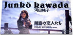 kakuunokoibito.jpg